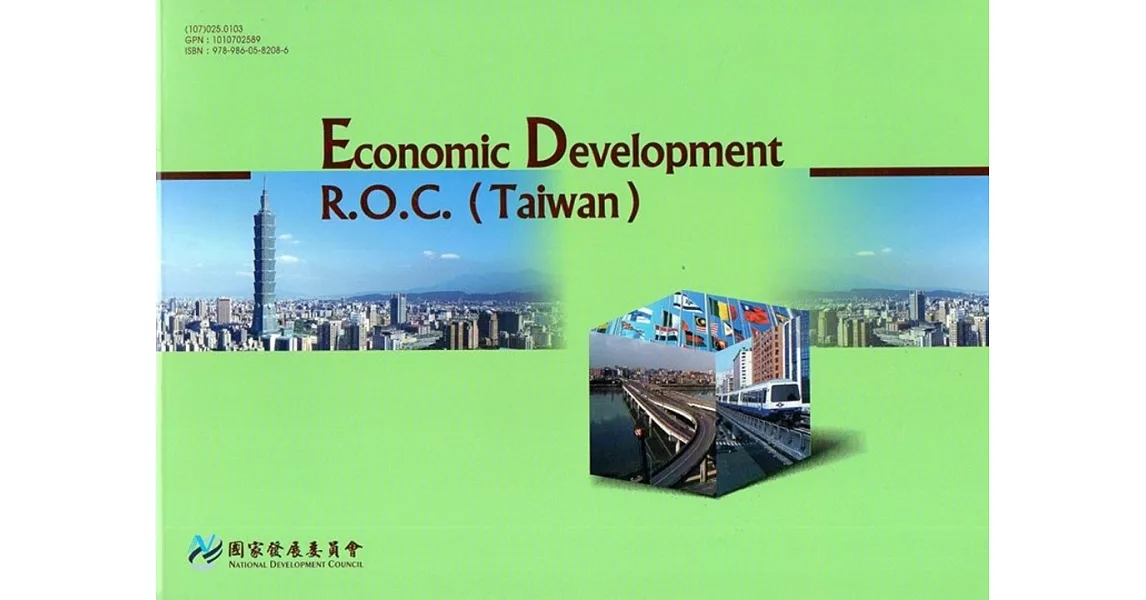 Economic Development, R.O.C. (Taiwan) | 拾書所