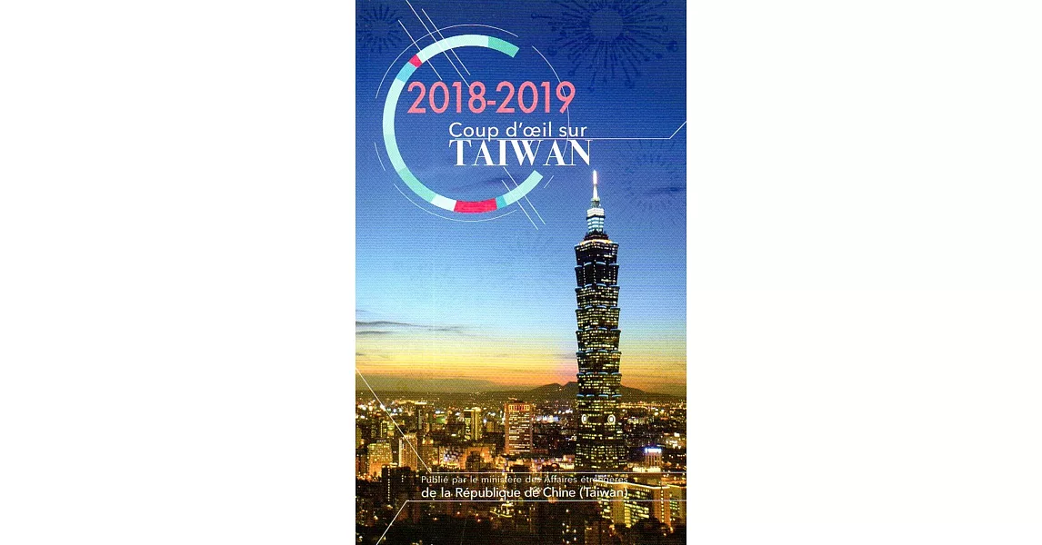 2018-2019台灣一瞥 法文 | 拾書所