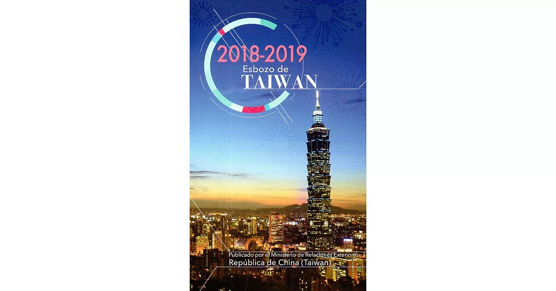 2018-2019台灣一瞥 西班牙文 | 拾書所