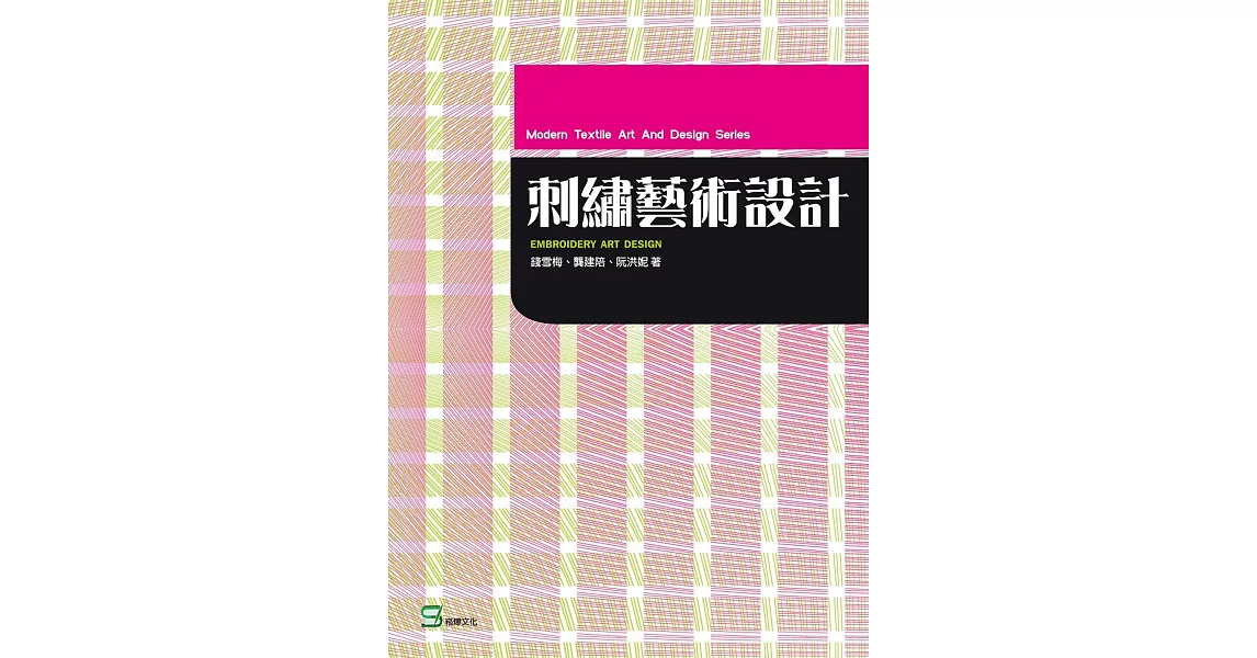 刺繡藝術設計 | 拾書所