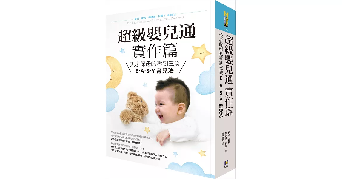 [寶寶] 1M多月大睡眠問題