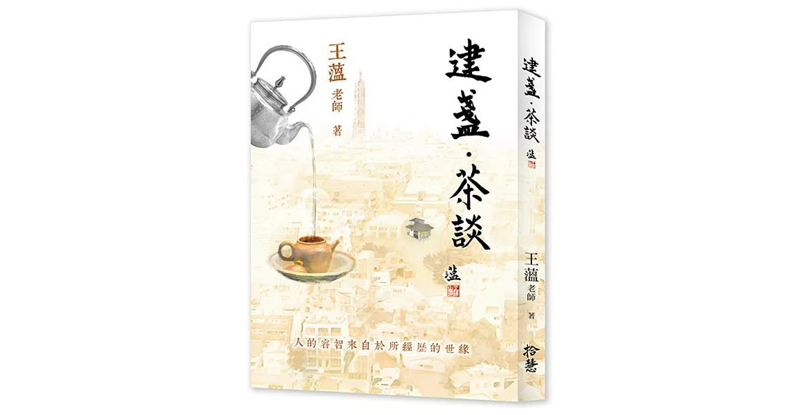 建盞‧茶談 | 拾書所