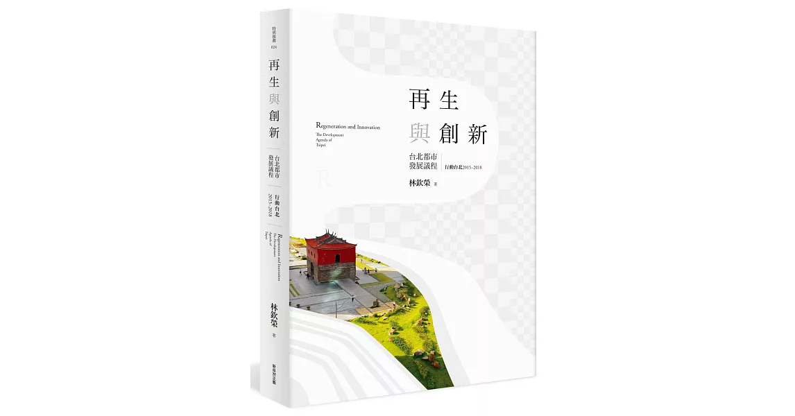 [討論] 柯文哲政績