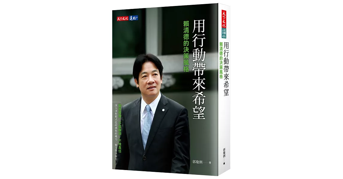 Re: [新聞] 108課綱刪古文「廉恥」！北一女師轟：無