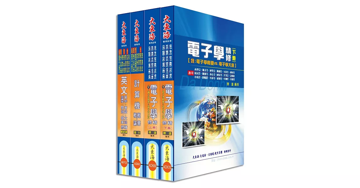 中華電信第一類專員（專業職四 機務類、資訊類）全科目套書 | 拾書所