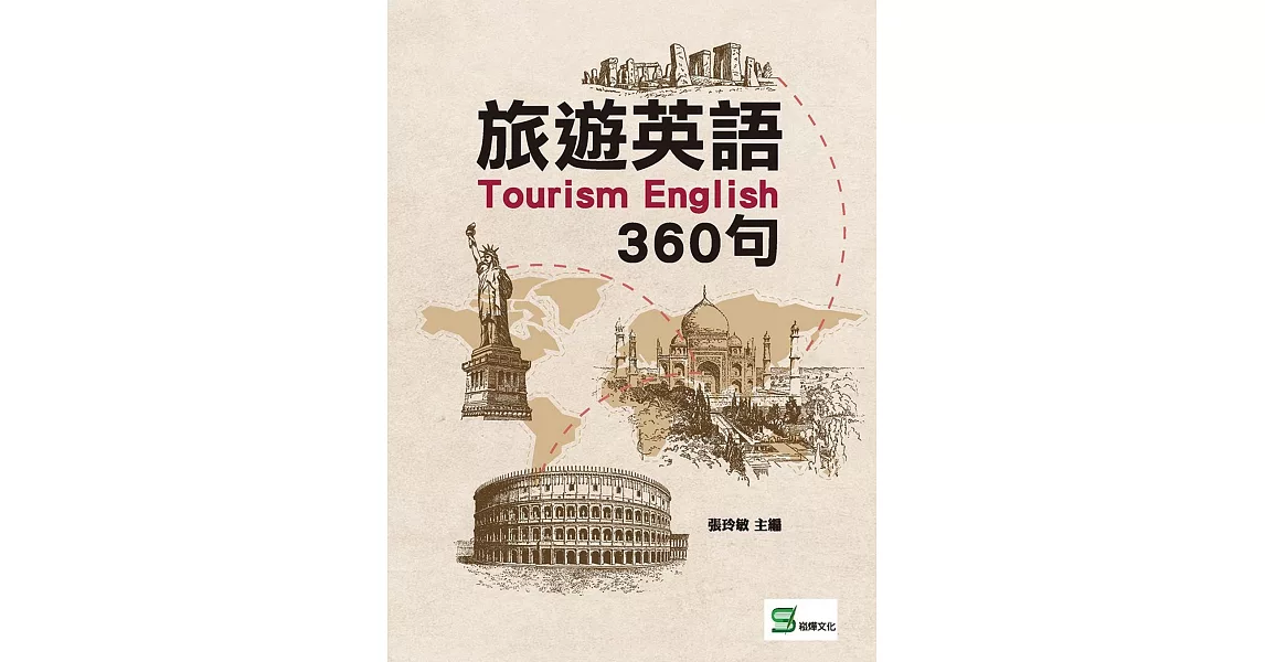 旅遊英語360句 | 拾書所