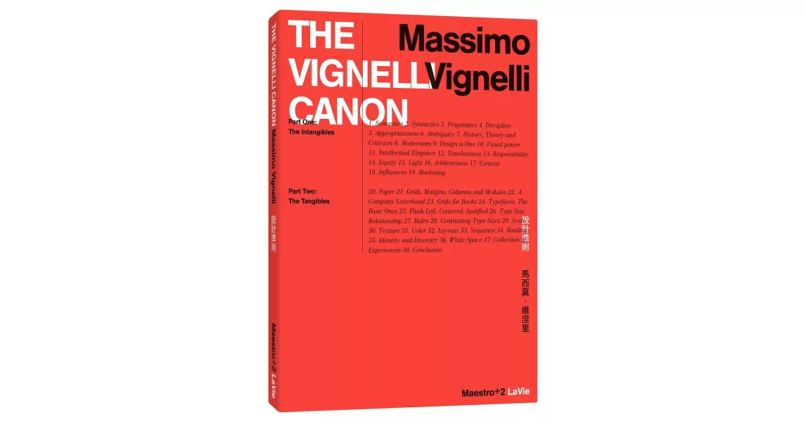 設計準則：Massimo Vignelli | 拾書所