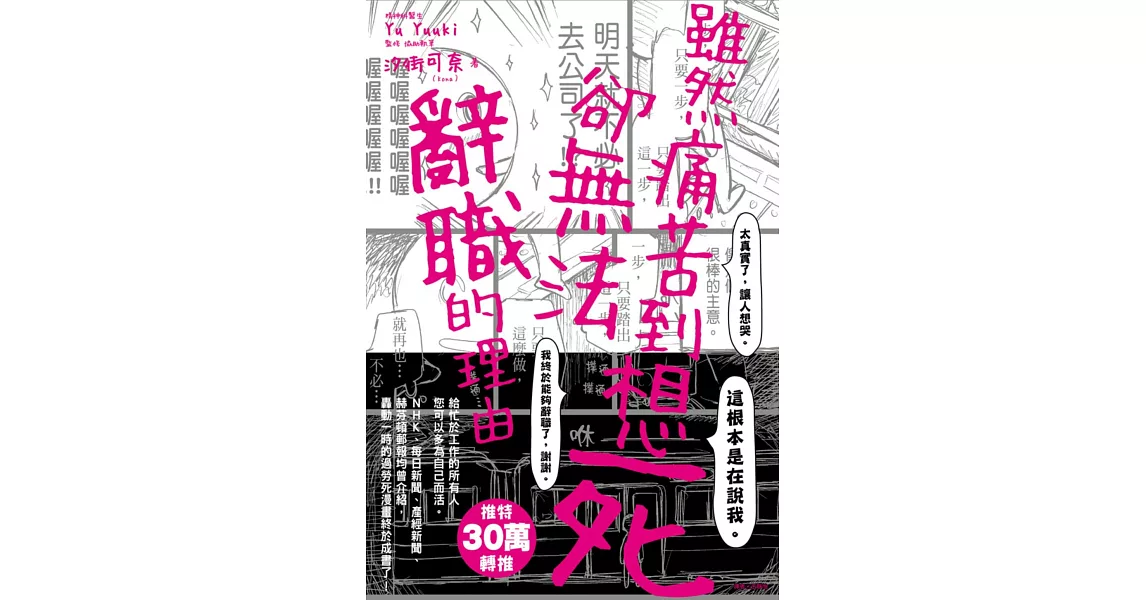 Re: [Vtub] 哈洽馬感覺整個人都不太對勁(身心困擾相關