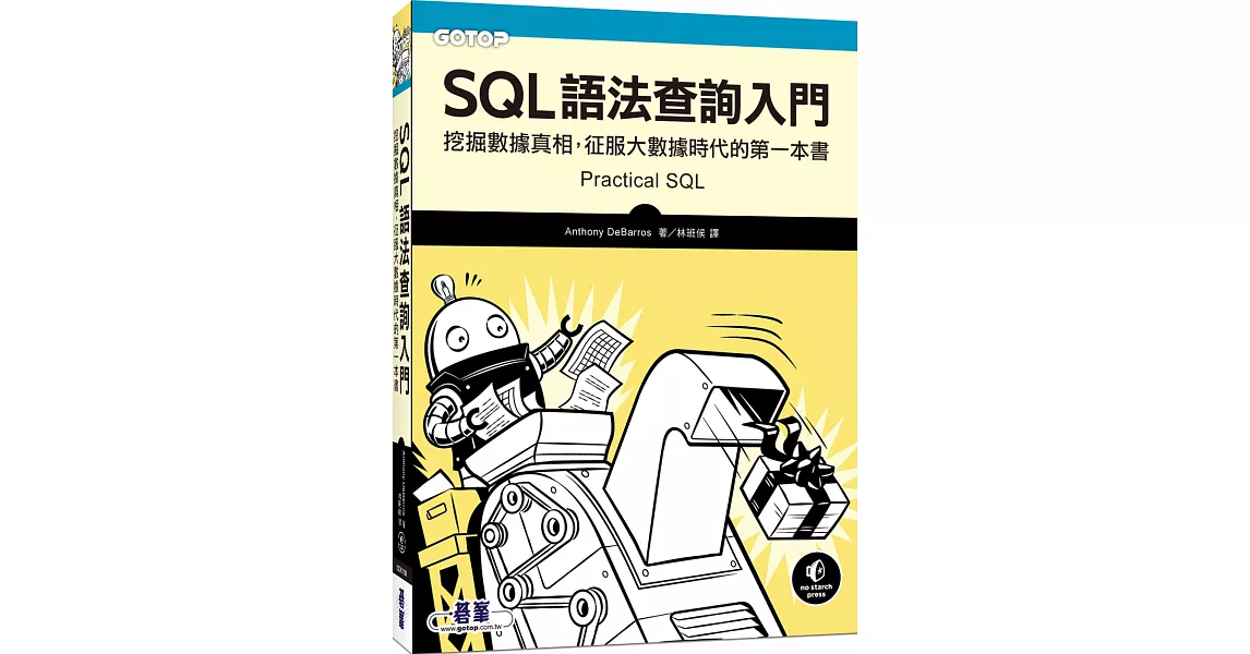 SQL語法查詢入門｜挖掘數據真相，征服大數據時代的第一本書 | 拾書所