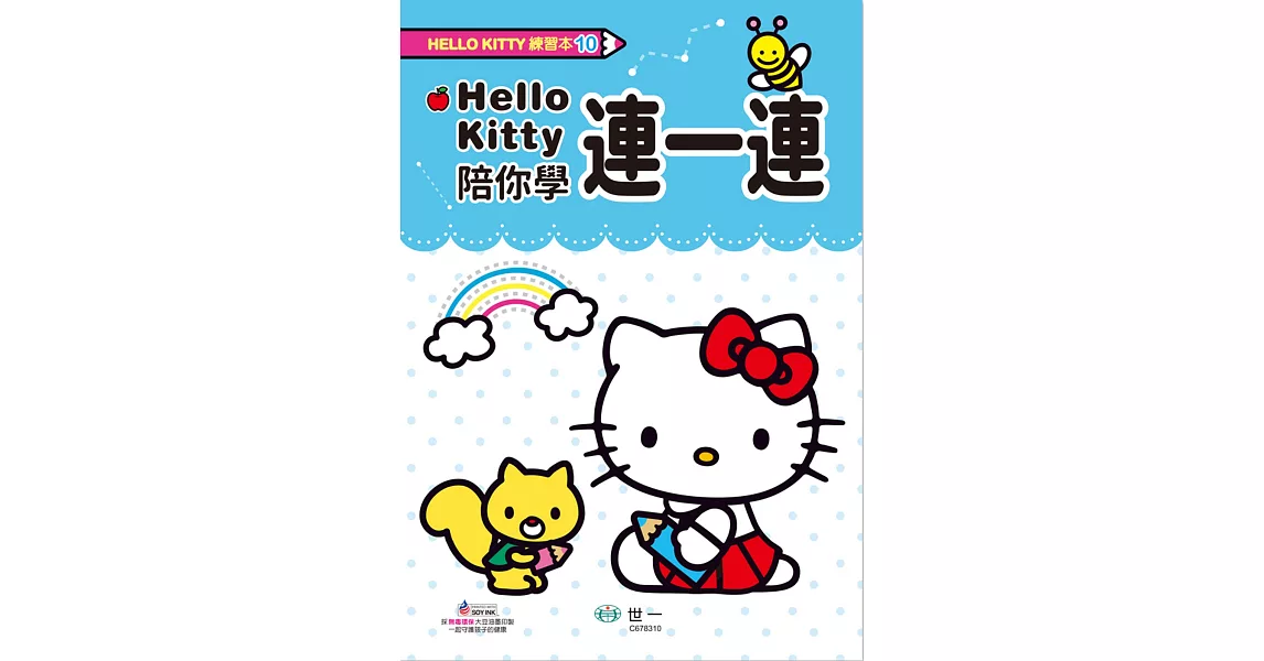 Hello Kitty連連看練習本 | 拾書所