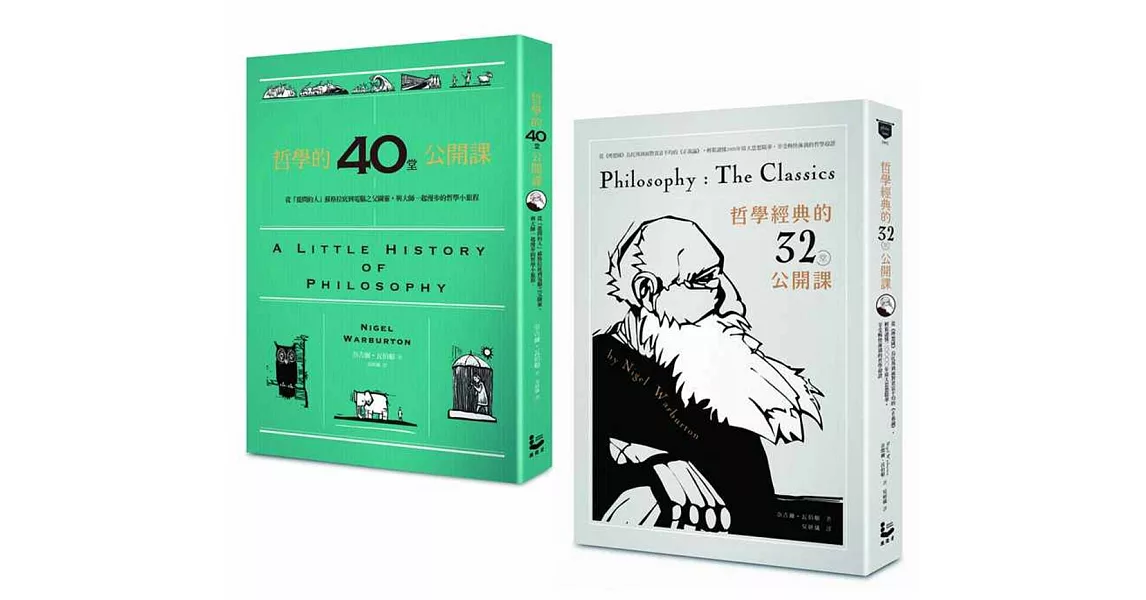哲學經典套書 哲學的40堂公開課、哲學經典的32堂公開課（二冊） | 拾書所