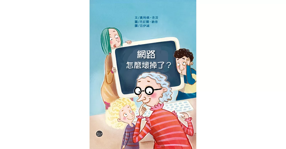 網路怎麼壞掉了？ | 拾書所