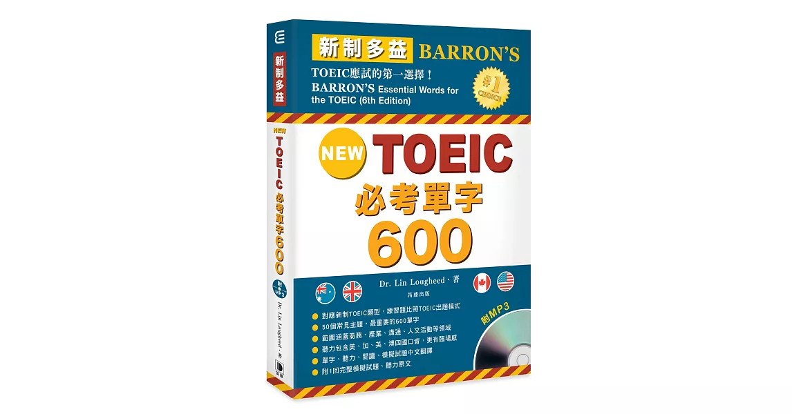 NEW TOEIC新制多益必考單字600 附MP3：BARRON’S（第六版） | 拾書所