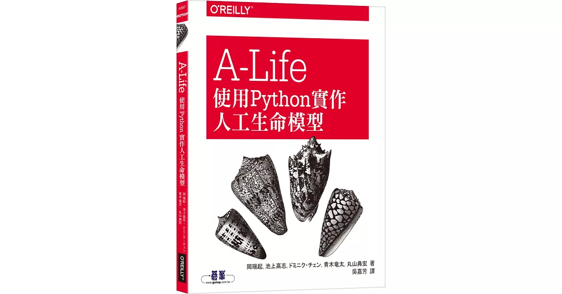 A-Life 使用Python實作人工生命模型 | 拾書所