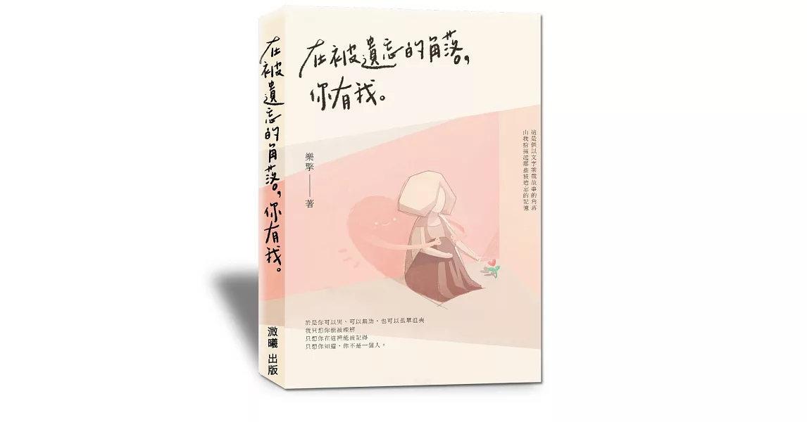 Re: [請益] 綠角是不是過譽了