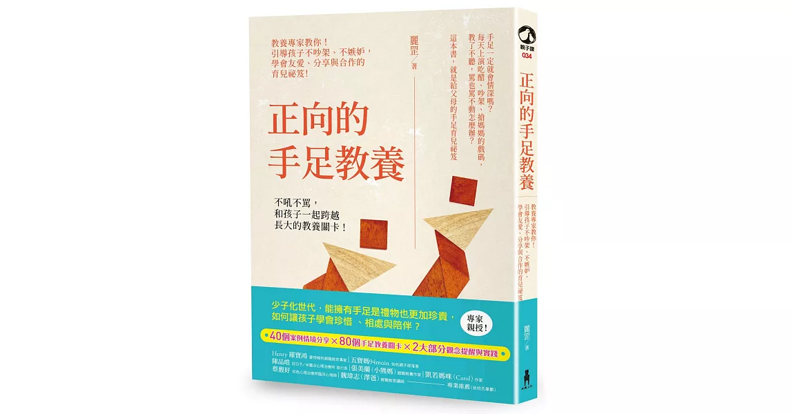 Re: [寶寶] 有了二寶後，好容易對大寶兇..