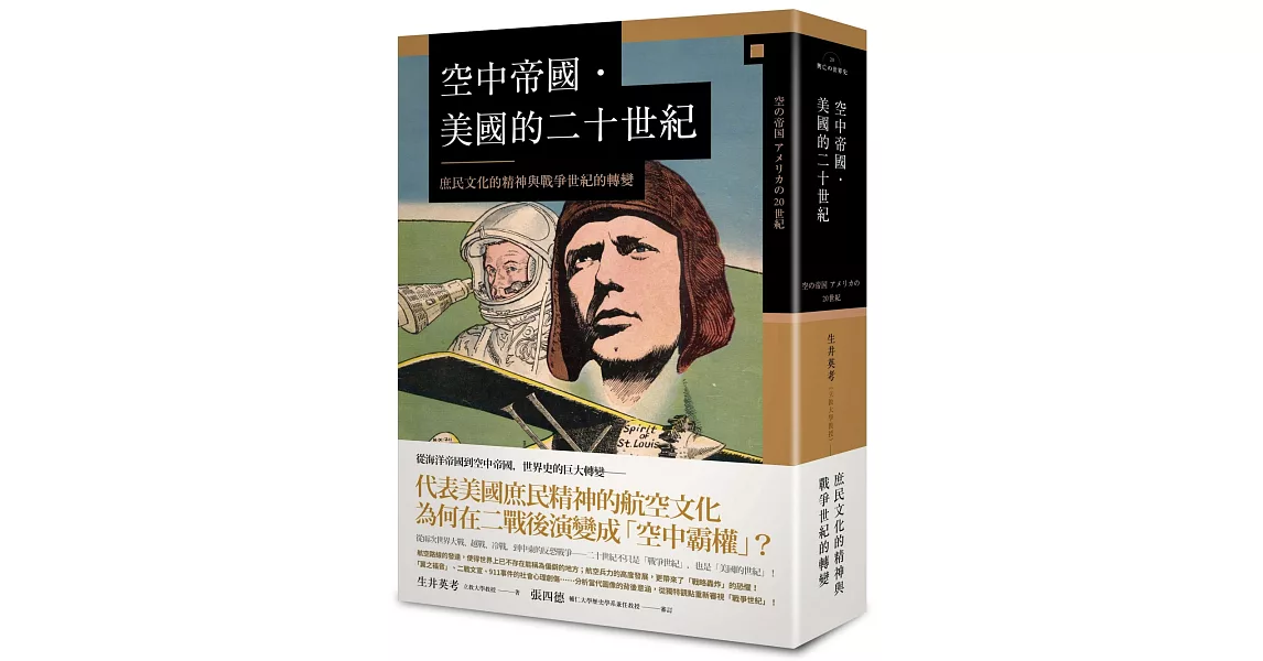 Re: [心得] 向獨裁者說不