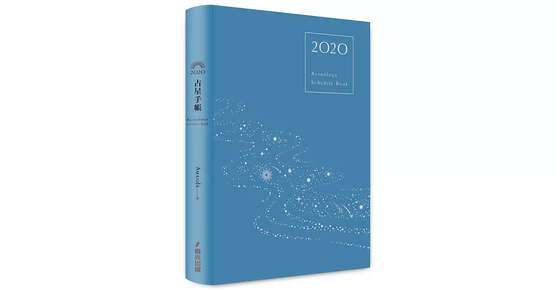 2020占星手帳（燙銀星河圓背軟精裝）：完全掌握十二星座全年運勢（內含新月、滿月、日月食、月空時間、行星動向、月亮星座、水星逆行標示） | 拾書所