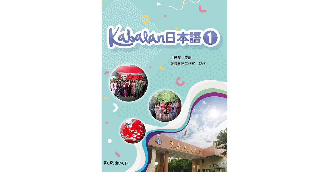 Kabalan日本語1(書+1MP3) | 拾書所