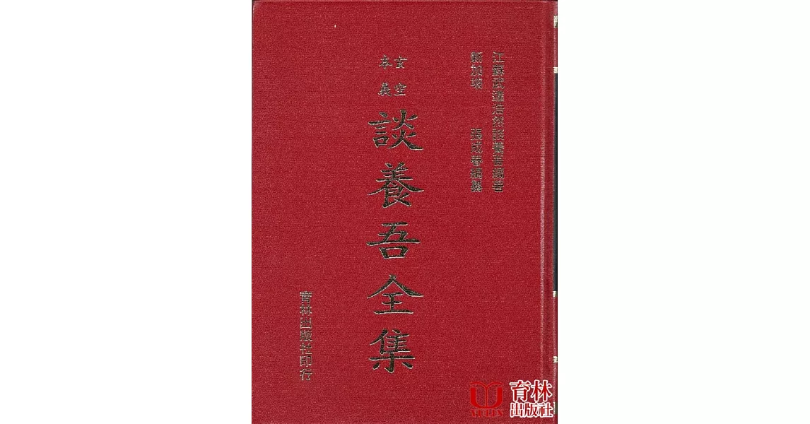 玄空本義談養吾全集 | 拾書所