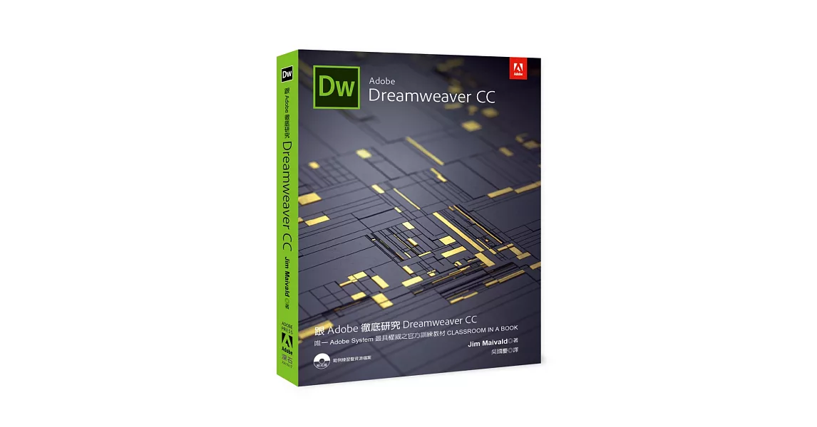 跟Adobe徹底研究Dreamweaver CC(附光碟) | 拾書所