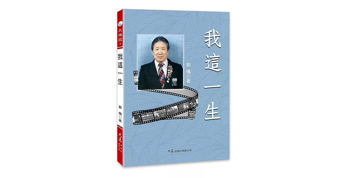 我這一生 | 拾書所