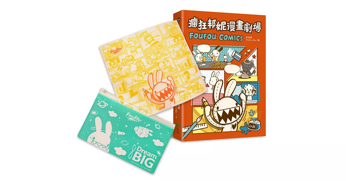 Foufou Bunny漫畫獨家限量商品組：《瘋狂邦妮漫畫劇場》作者親簽版＋漫畫限定款方巾╳旅行收納袋組 | 拾書所