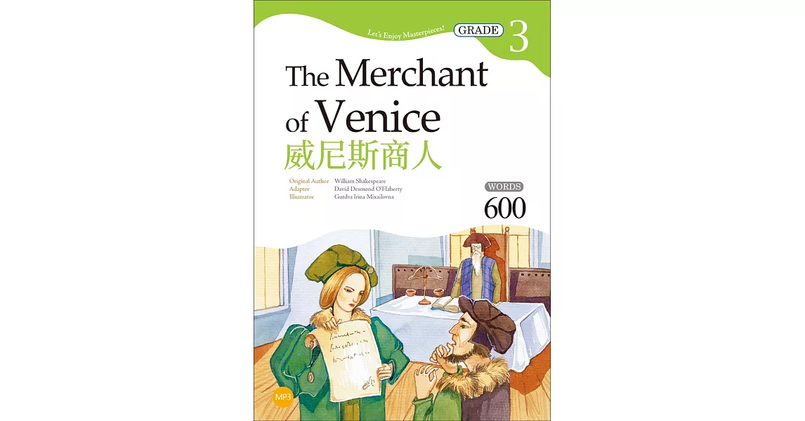 威尼斯商人 The Merchant of Venice【Grade 3經典文學讀本】二版（25K+1MP3） | 拾書所
