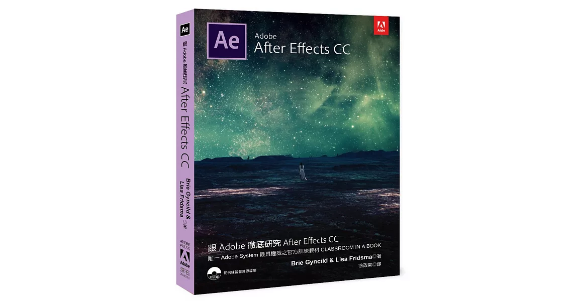 跟Adobe徹底研究After Effects CC | 拾書所