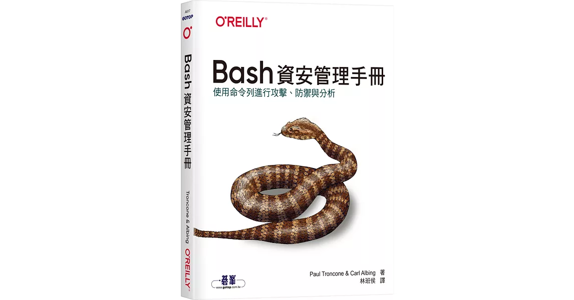 Bash資安管理手冊 | 拾書所