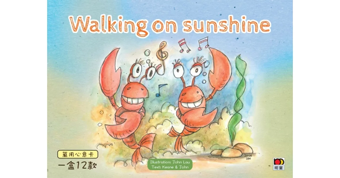 現代人系列：Walking on sunshine | 拾書所