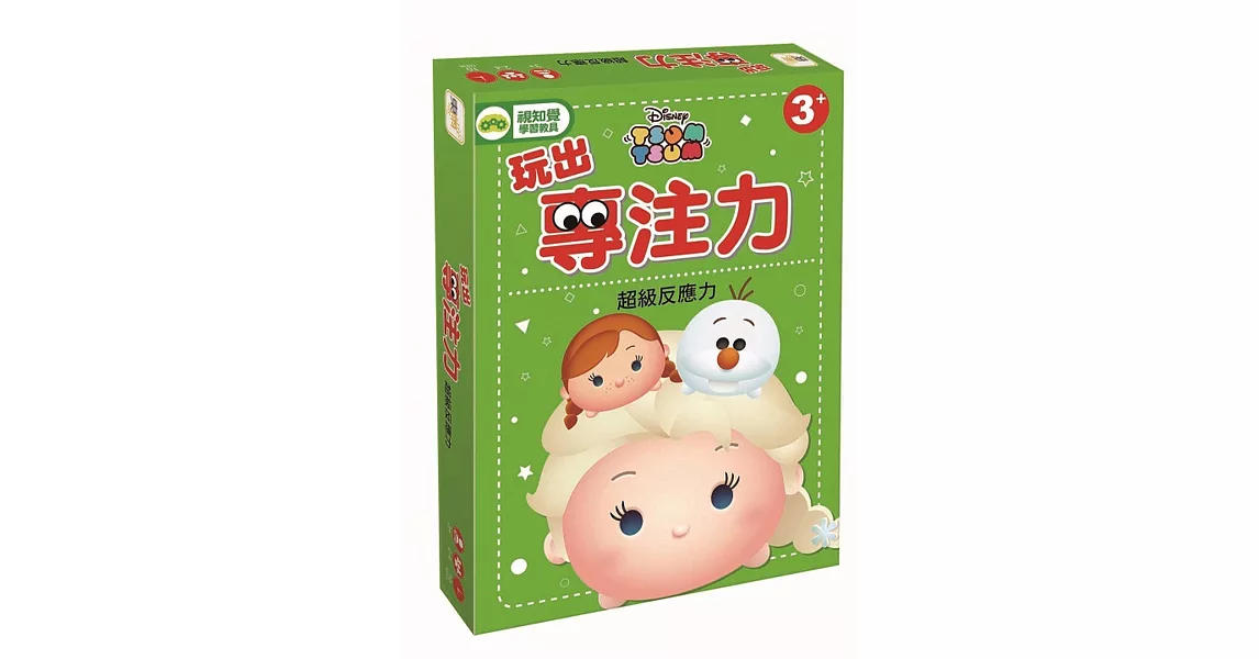 迪士尼DISNEY 幼兒教具：玩出專注力-超級反應力(TSUM- TSUM冰雪奇緣系列) | 拾書所