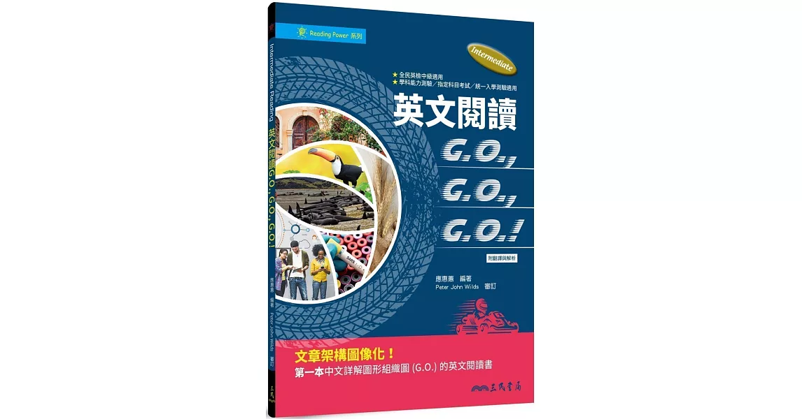 英文閱讀GO, GO, GO!(含解析夾冊) | 拾書所