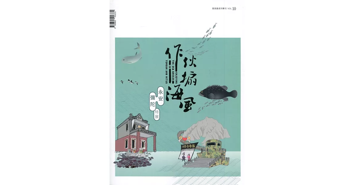 展高雄系列專刊：永安彌陀特展 | 拾書所