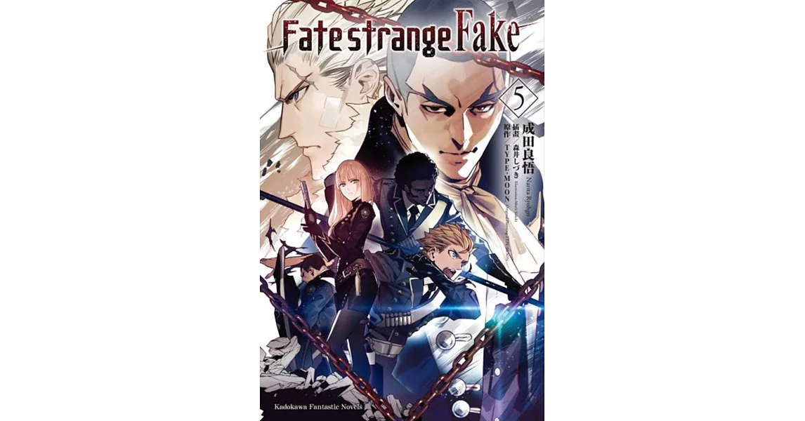 Fate/strange Fake (5) | 拾書所