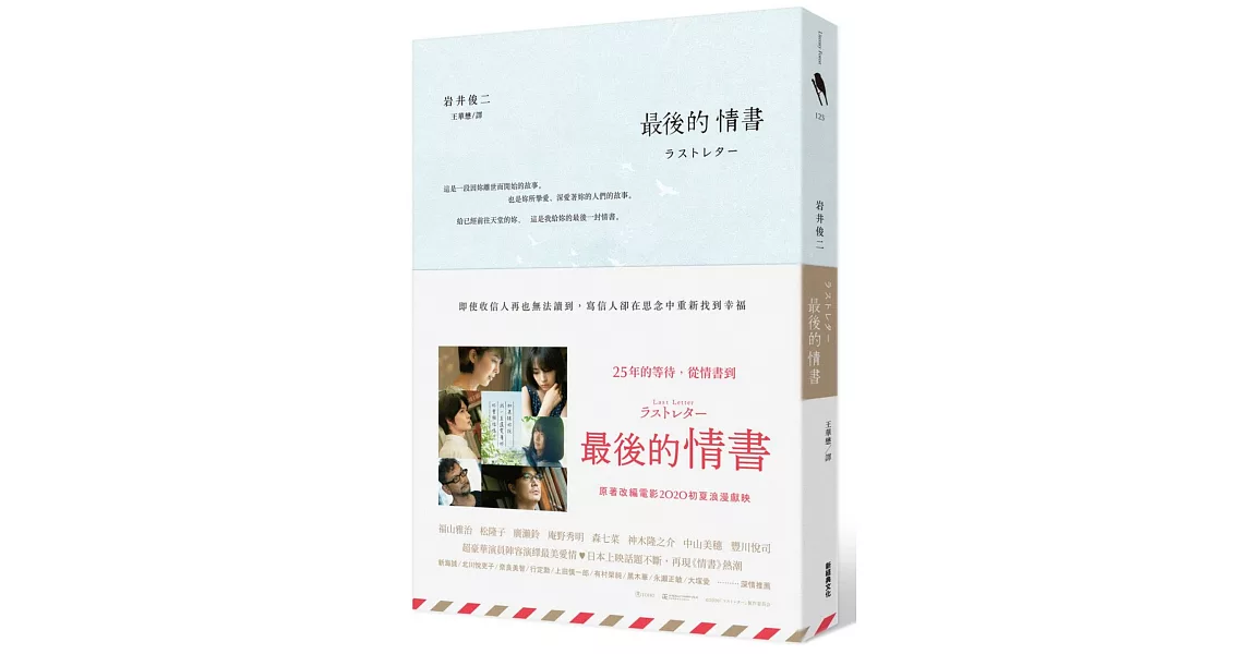 最後的情書 | 拾書所