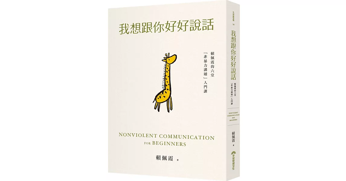 Re: [求助] 推薦情緒勒索者的讀物？