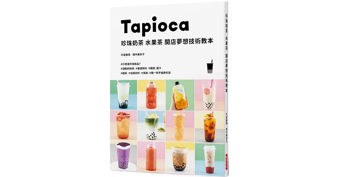 Re: [閒聊] 開飲料店的成本控制