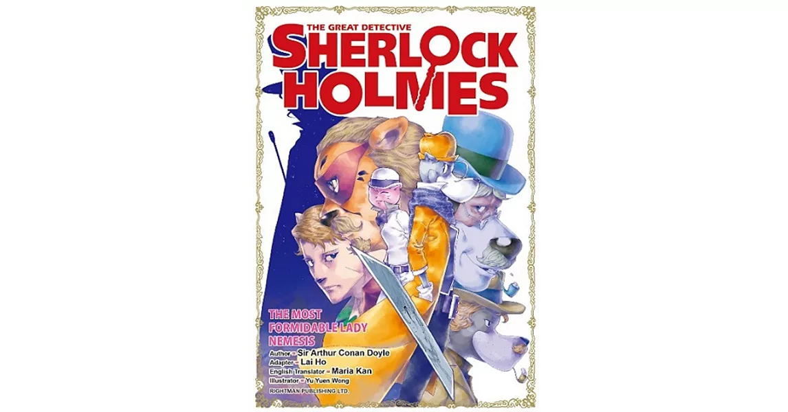 THE GREAT DETECTIVE SHERLOCK HOLMES (12) The Most Formidable Lady Nemesis | 拾書所