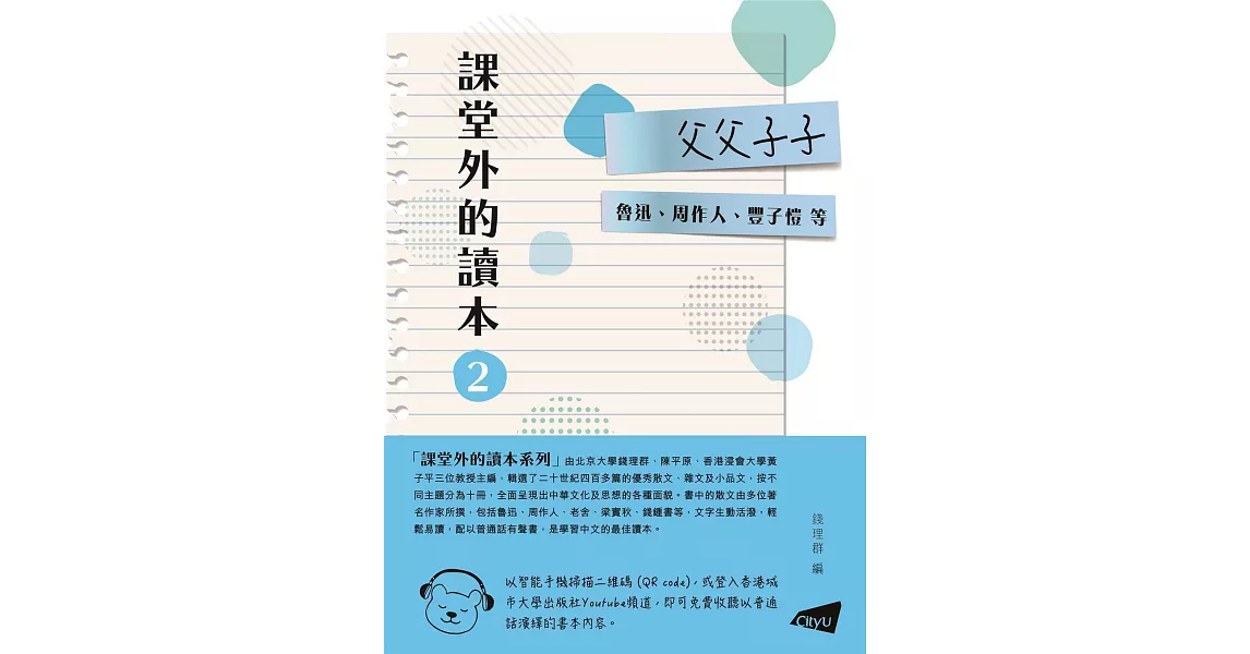 父父子子 | 拾書所