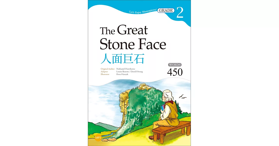 人面巨石 The Great Stone Face【Grade 2經典文學讀本】（二版）（25K+1MP3） | 拾書所