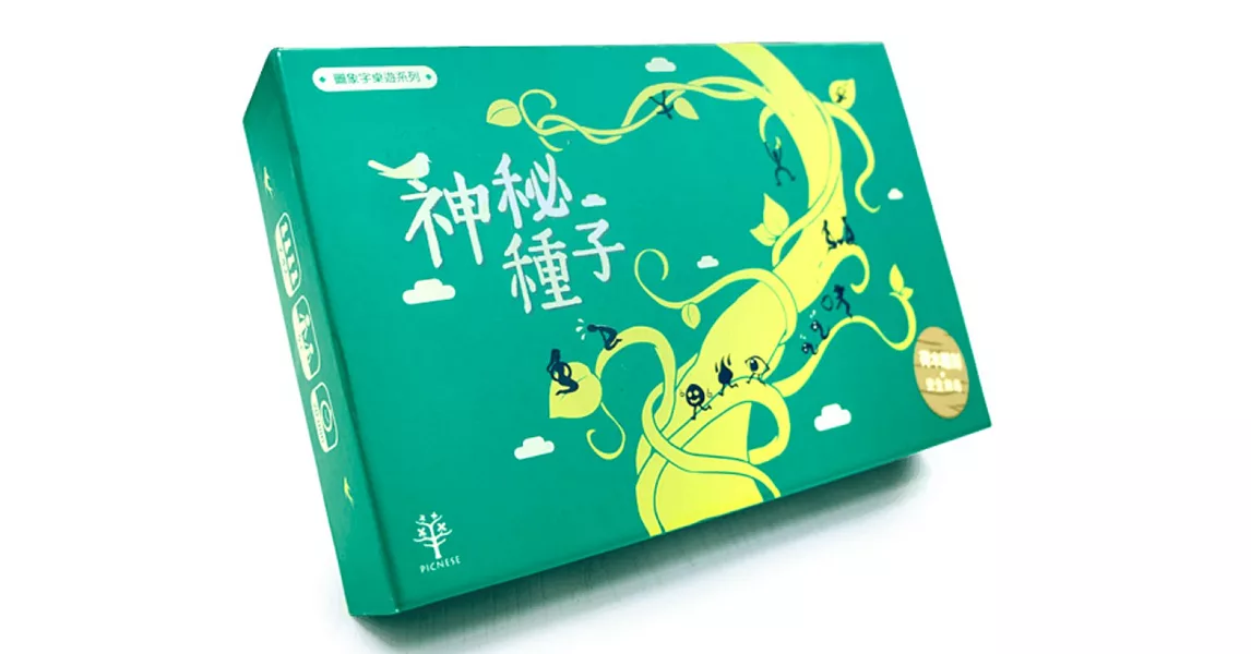 圖象字桌遊系列：神秘種子 | 拾書所