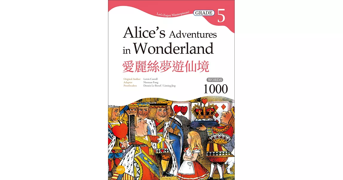 愛麗絲夢遊仙境 Alice’s Adventures in Wonderland【Grade 5經典文學讀本】二版（25K+1MP3） | 拾書所