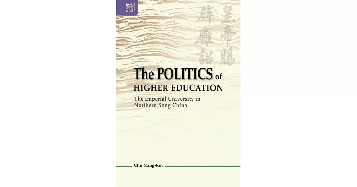 The Politics of Higher Education: The Imperial University in Northern Song China | 拾書所