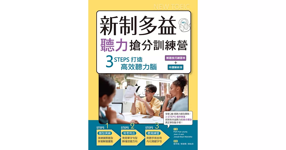 [討論] 高雄多益補習班請益