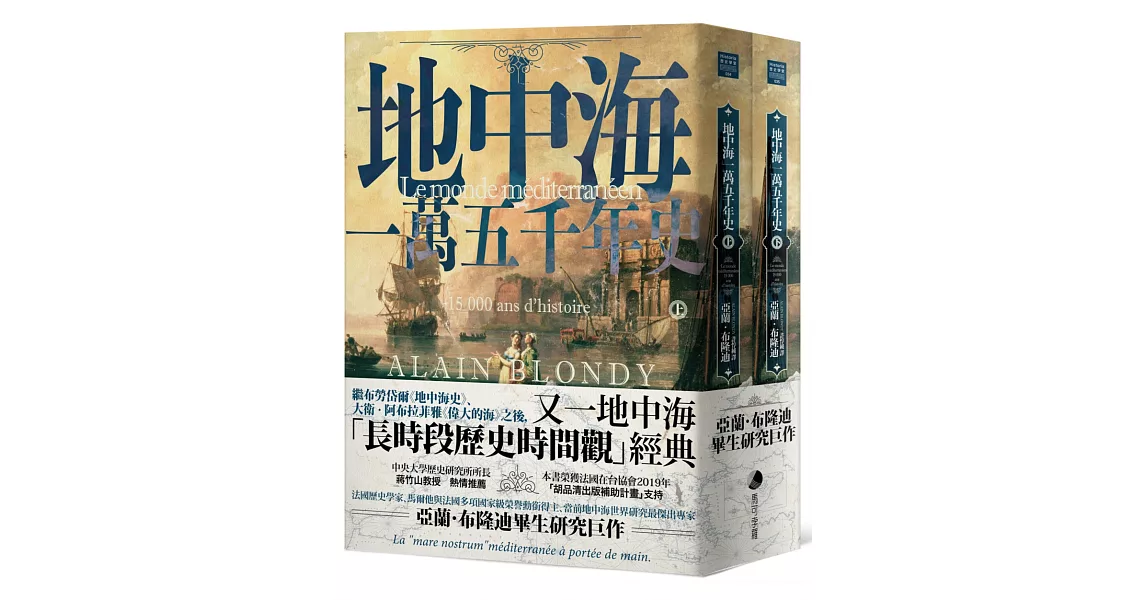 [問題] 為什麼義大利沒辦法稱霸地中海