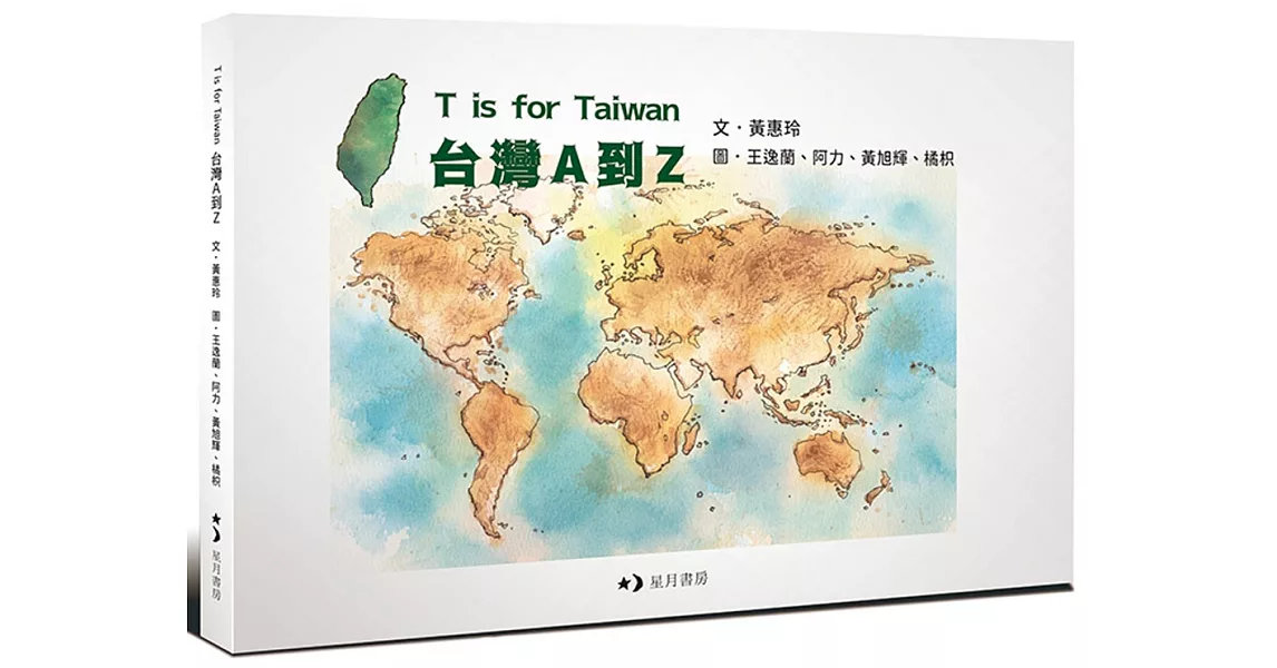 T is for Taiwan：台灣A到Z | 拾書所
