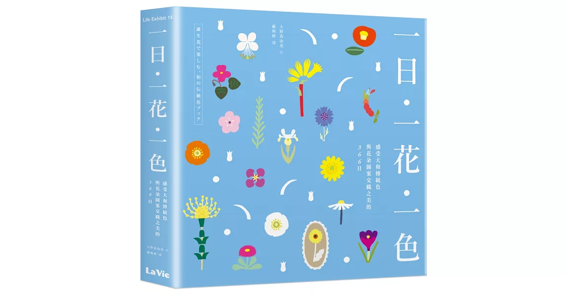 一日、一花、一色：感受大和傳統色與花朵圖案交織之美的366日 | 拾書所