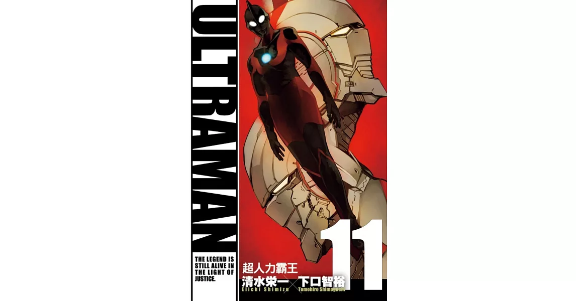 ULTRAMAN超人力霸王 11 | 拾書所