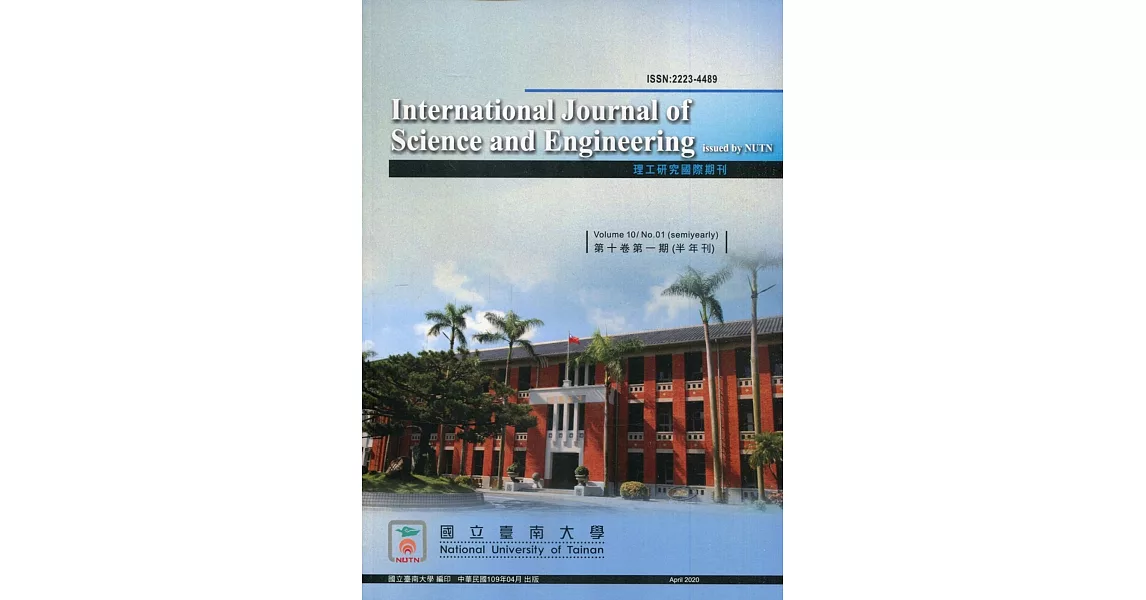 理工研究國際期刊第10卷1期(109/4) | 拾書所